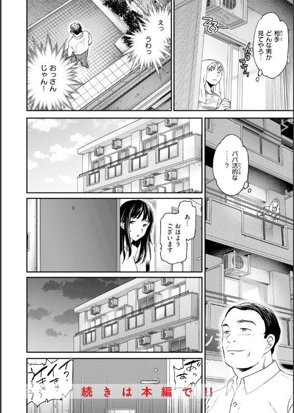 Bitter Addiction_6枚目の画像